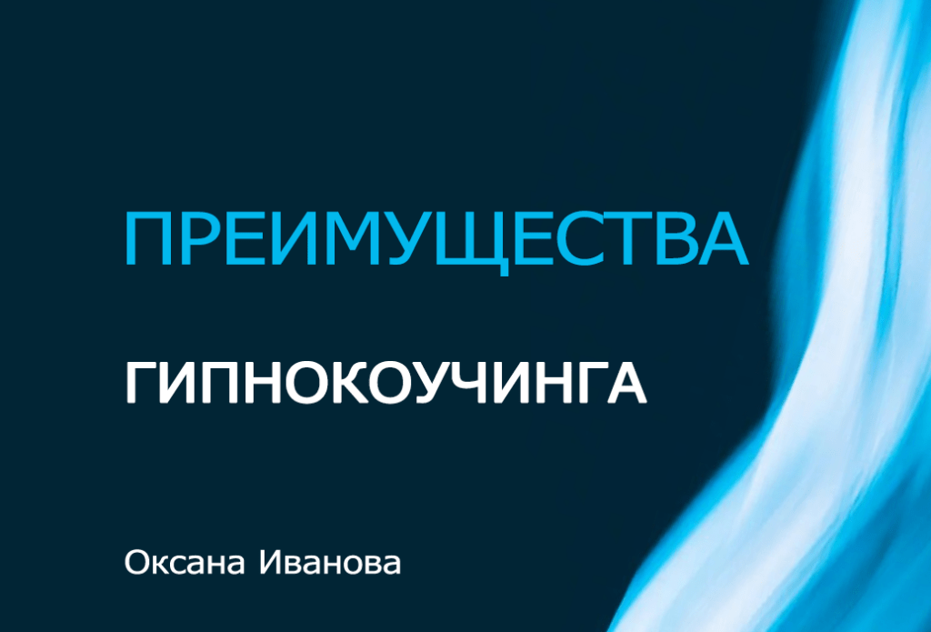 Оксана Иванова